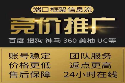 个人如何通过百度竞价开户提升网站流量